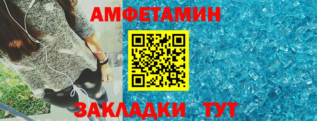 АМФ 98% Ярцево