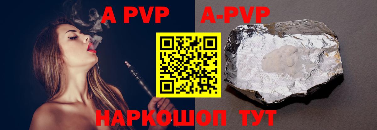 A PVP СК КРИС  A PVP VHQ  Ярцево  Вход с VPN  Alfa_PVP крисы CK 