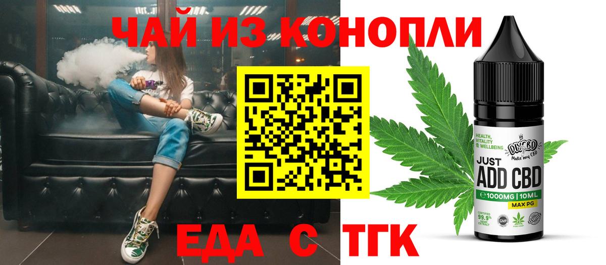 Ярцево  Canna-Cookies марихуана  Вход с VPN 