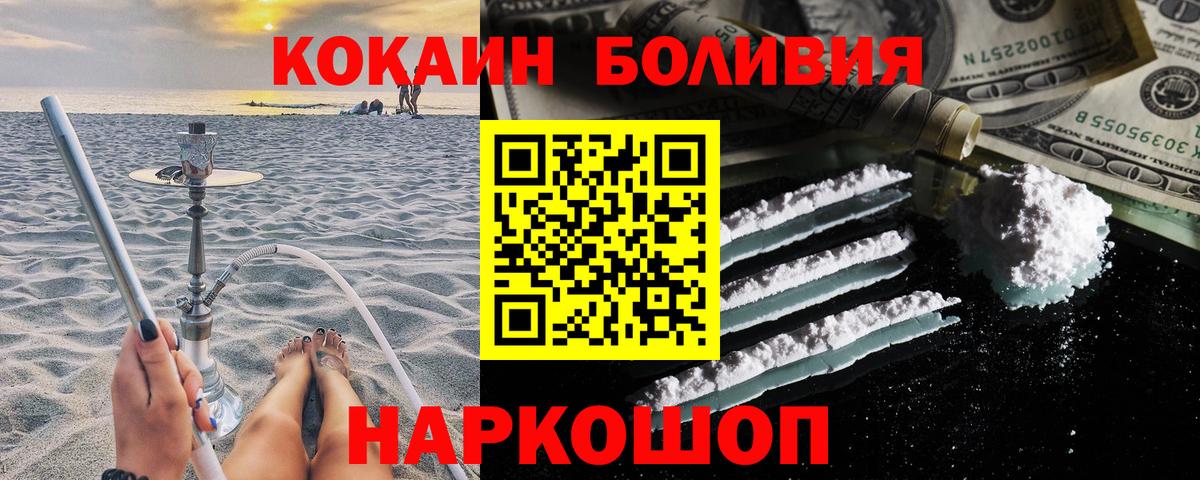 Ярцево  купить наркотик  Cocaine  Cocaine 99%  Вход с VPN  КОКАИН FishScale 