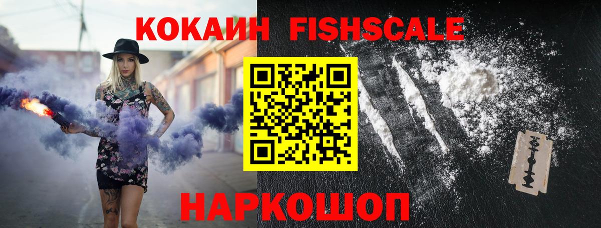 COCAIN Эквадор Ярцево