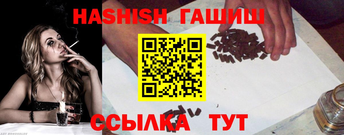 ГАШ хэш Ярцево