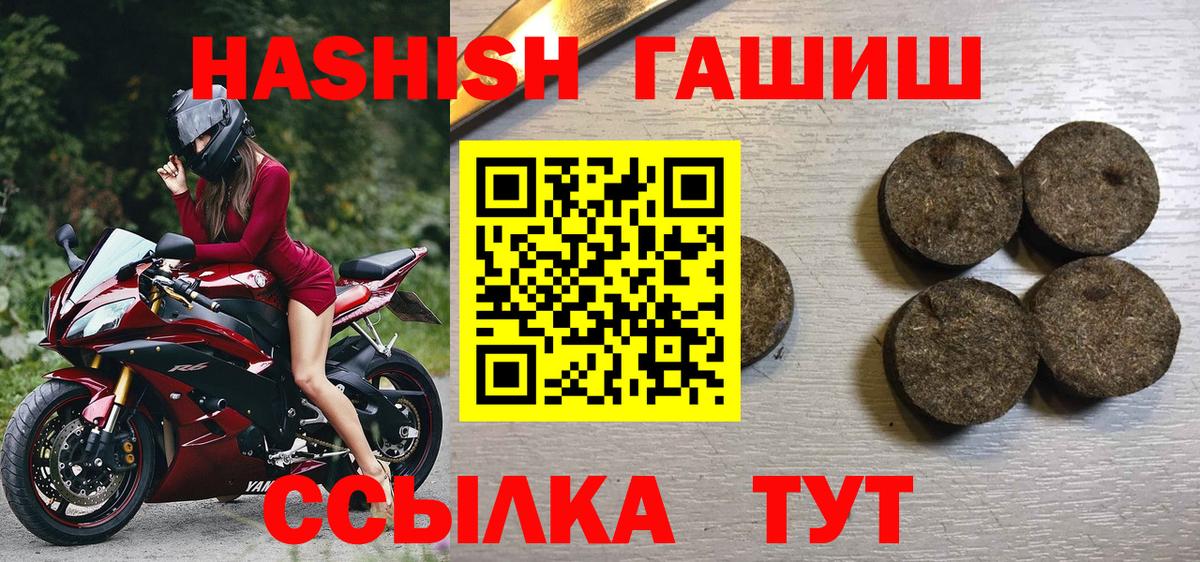 Гашиш  Вход с VPN  Гашиш убойный  Ярцево  Гашиш убойный 