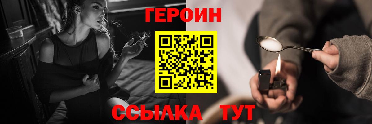 Ярцево  ГЕРОИН афганец  Героин  Вход с VPN 