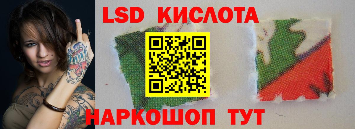ЛСД экстази кислота  Вход с VPN  LSD-25 экстази  Ярцево 