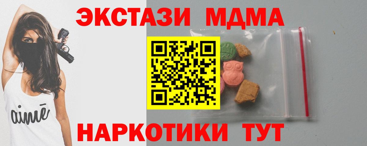 Ярцево  MDMA кристаллы  Вход с VPN  МДМА crystal 