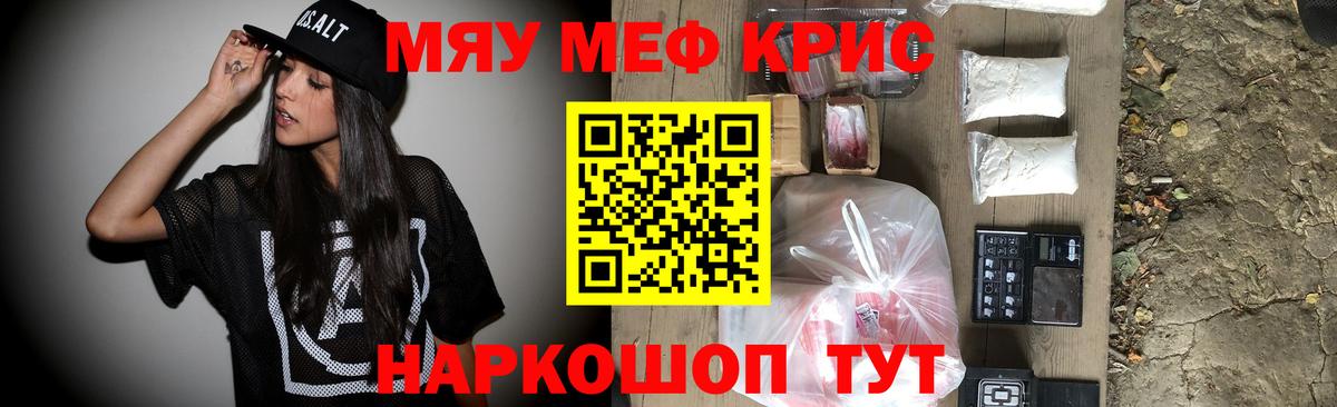 Мефедрон мука  Меф  Ярцево  МЕФ mephedrone  Вход с VPN 