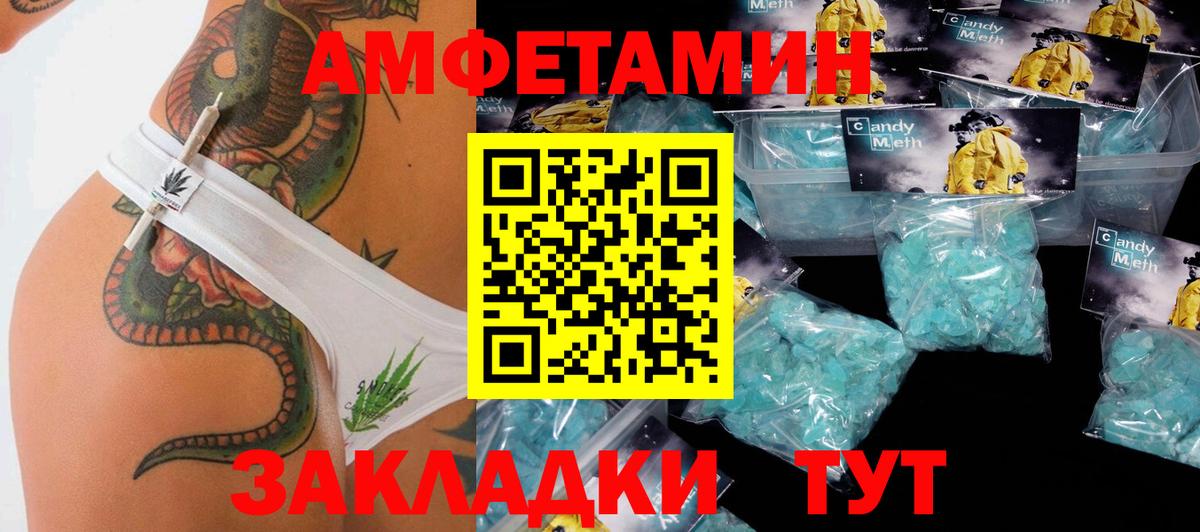 Метамфетамин пудра  Вход с VPN  Ярцево 