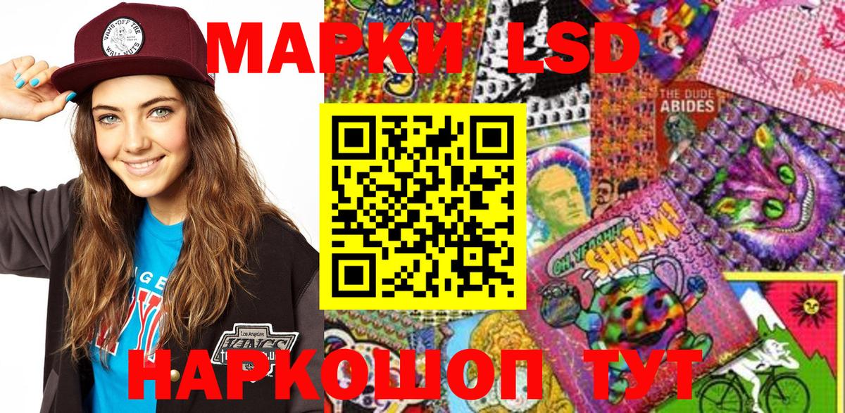 Наркотические марки 1,5мг Ярцево