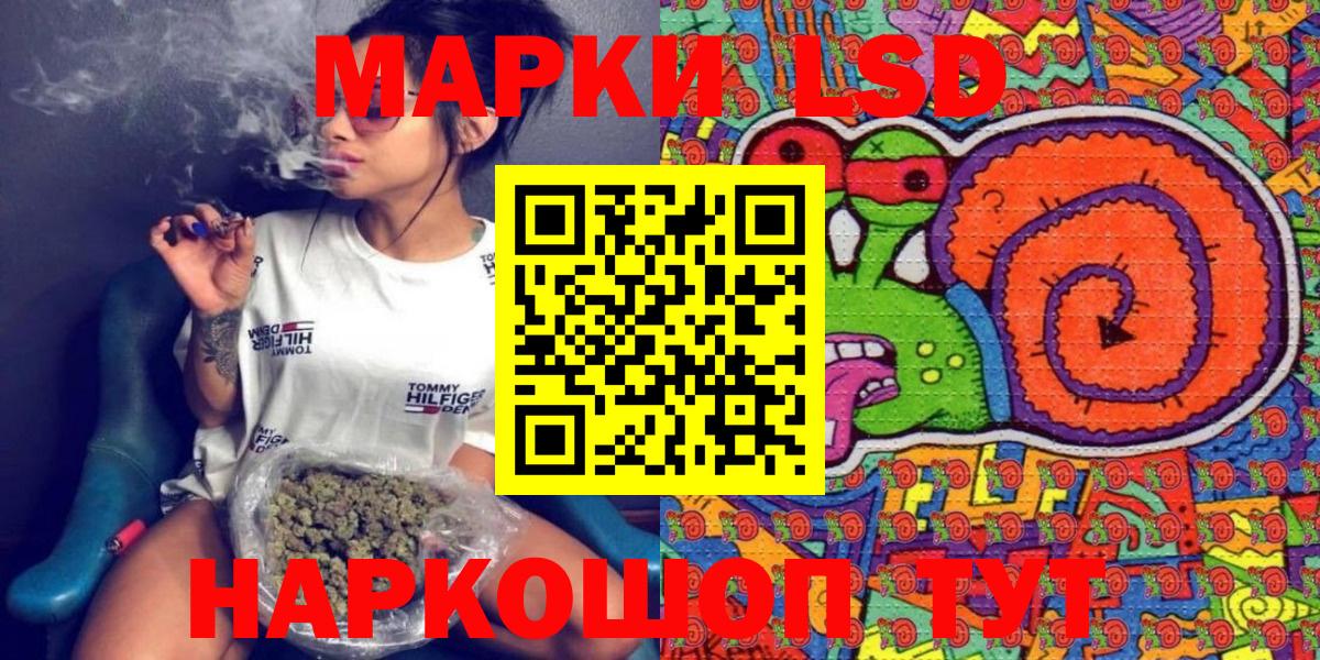 Наркотические марки 1,8мг  Наркотические марки 1,8мг  Ярцево  Вход с VPN 