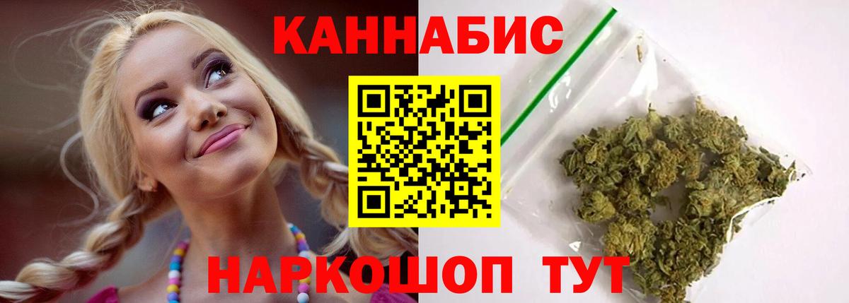 Канабис семена  Шишки марихуана AK-47  Ярцево  Вход с VPN 